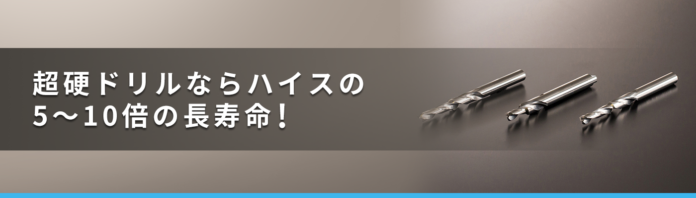 最大54%OFFクーポン デキシー 超硬ドリル #1130シリーズ 刃径11.0mm 113011.0 1064126